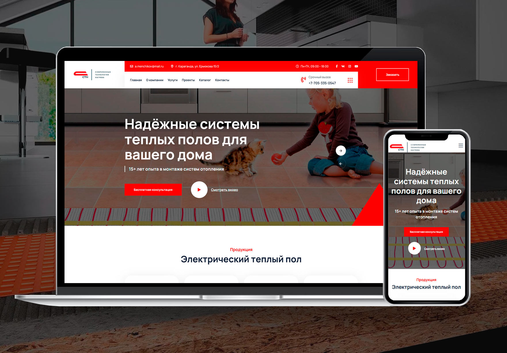 Современные Технологии Нагерва