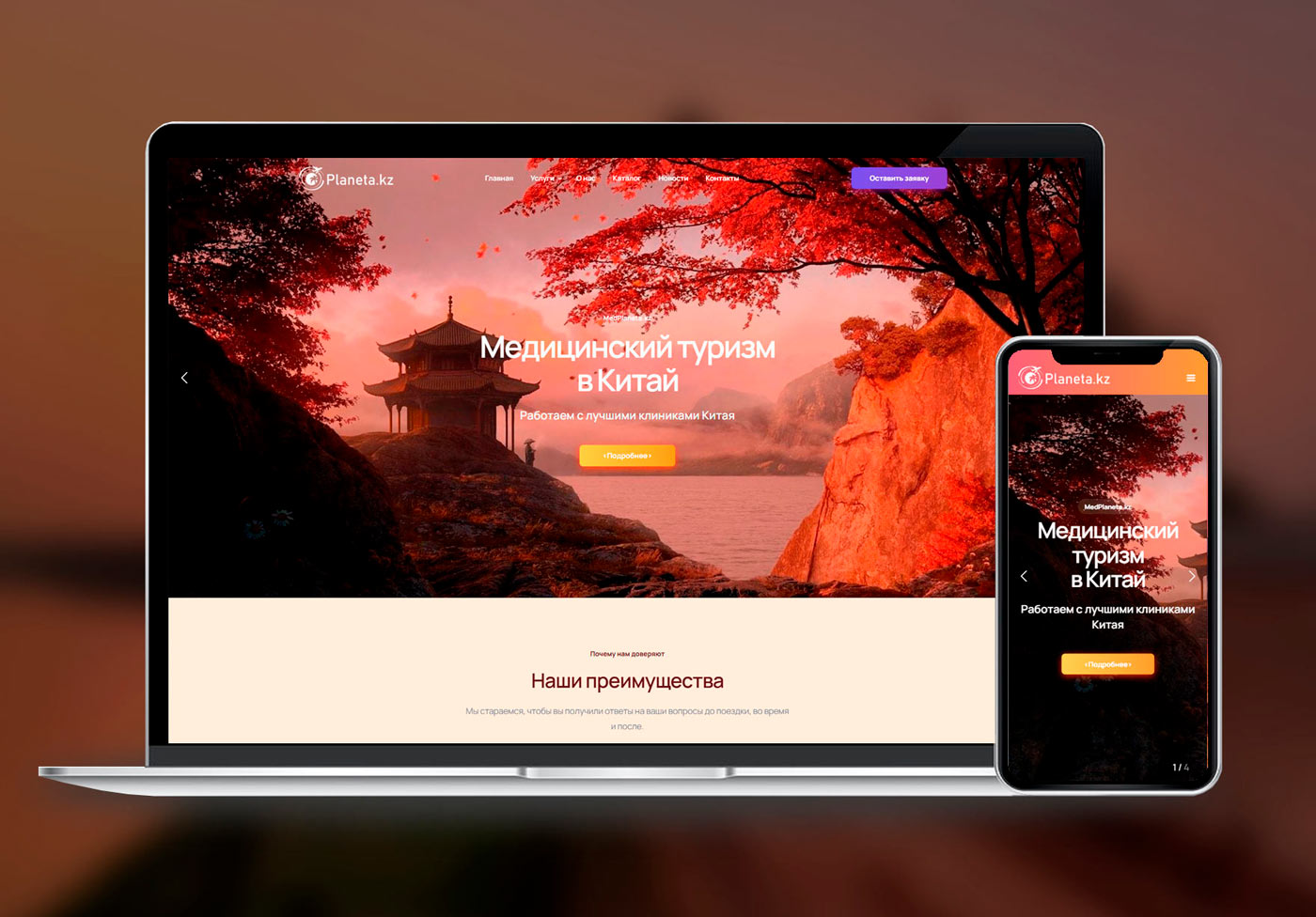 Медпланета