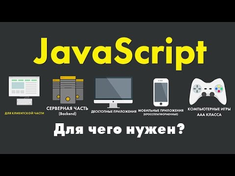Почему веб всё больше уходит в JavaScript и чем это опасно